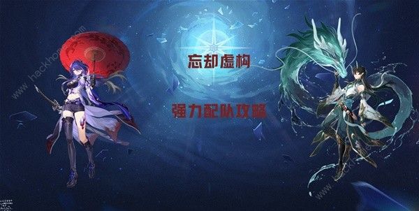 崩坏星穹铁道2.1忘却之庭与虚构叙事强力配队攻略 2.1忘却之庭阵容怎么搭配