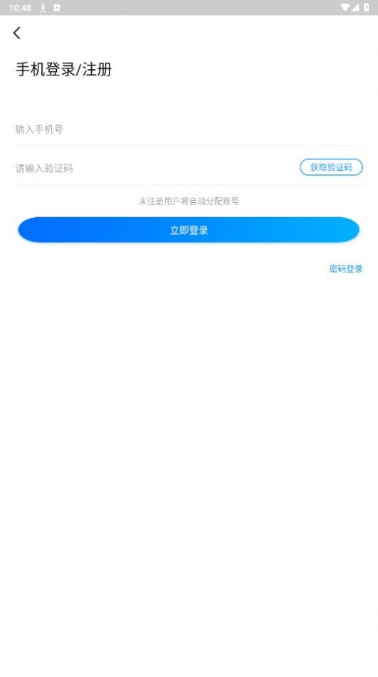 银狐手游平台官方下载 v1.9.7