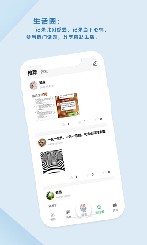 嗖脉手机客户端下载 v1.0.7