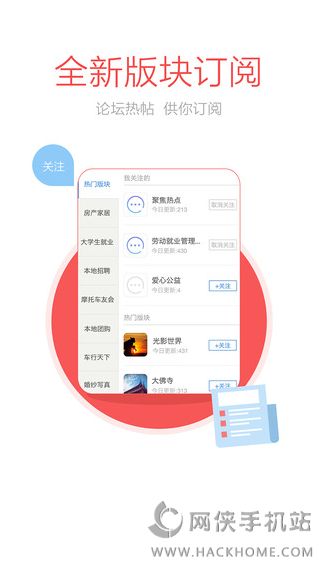 扬中热线官网下载app客户端 v2.2.0