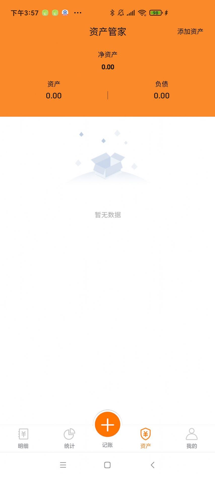 李子记账软件app下载图片1