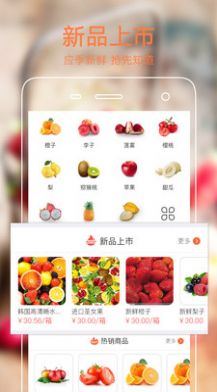 心意购物app最新版软件 v3.6.8