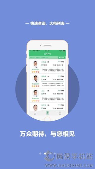 理大师app手机版  v1.0