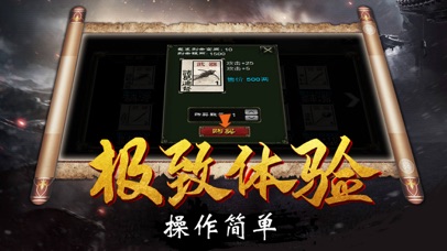 指间三国志手游官方苹果手机版 v1.0