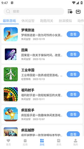 浮夸软件盒app ios版下载 v2.9