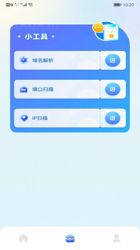 万能上网助手app软件官方下载 v1.0