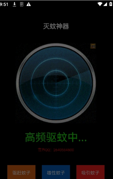 灭蚊神器app软件下载 v1.0