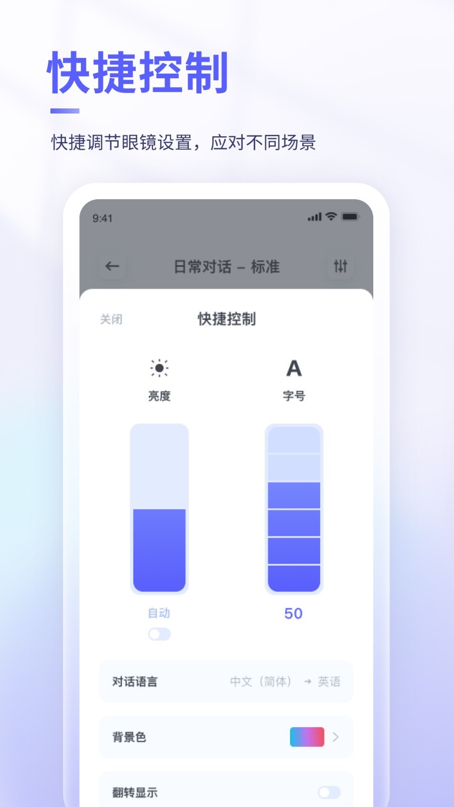 可译智能硬件软件官方版 v1.4.5