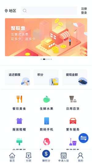 oke家聚联惠app官方下载 v1.0.0.0