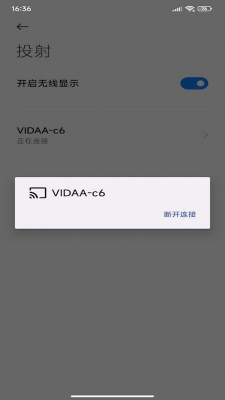 奇异投TV投屏软件下载 v1.2