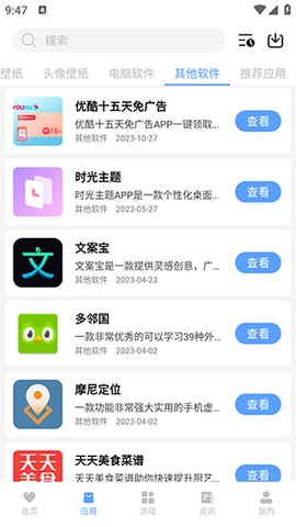 浮夸软件盒app ios版下载 v2.9