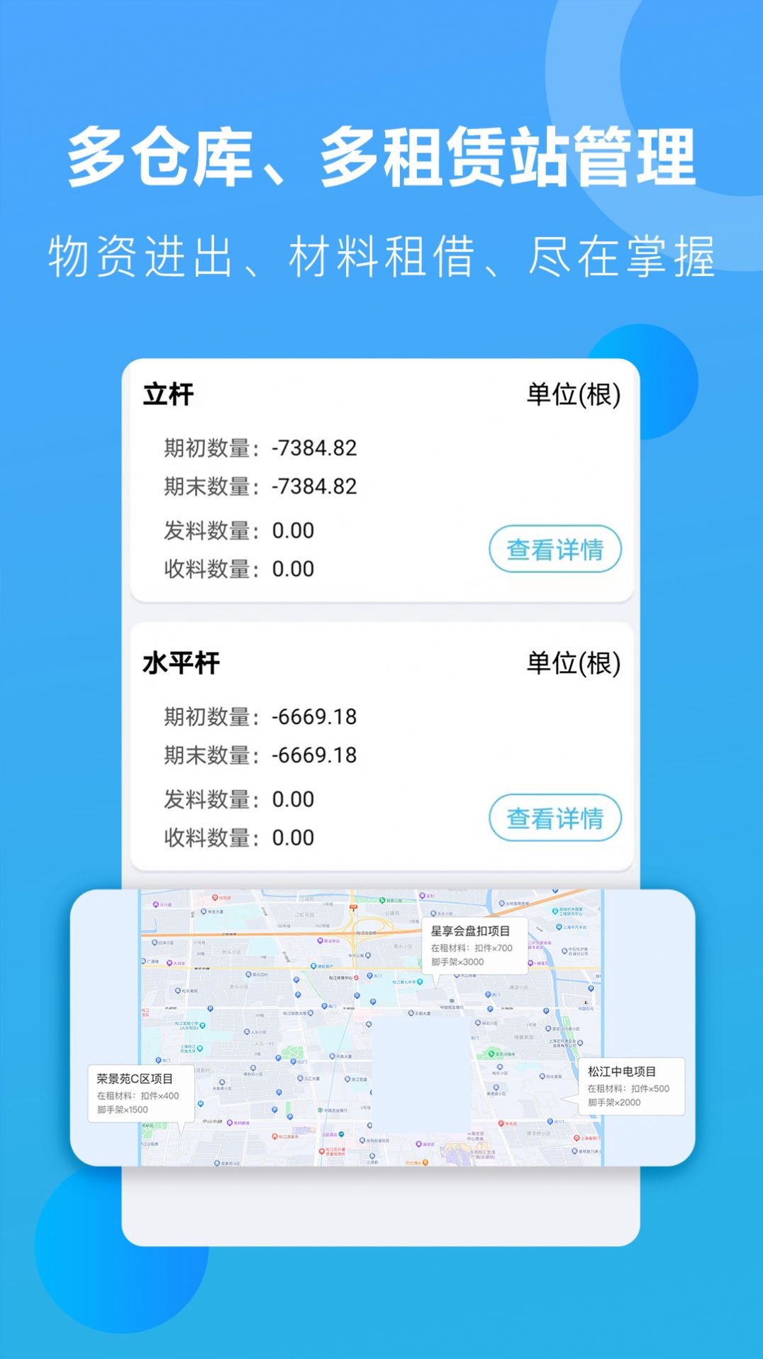 星享算数钢管官方下载 v1.0