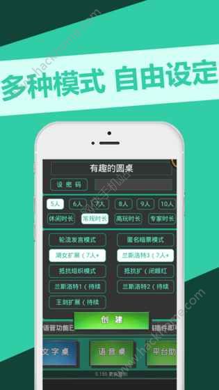 抵抗组织阿瓦隆桌游app v4.0.7