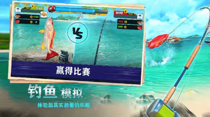 欢乐钓鱼游戏下载手机版 v1.3