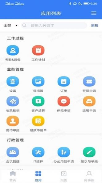 小宏人司机版苹果版app下载 v1.9.1