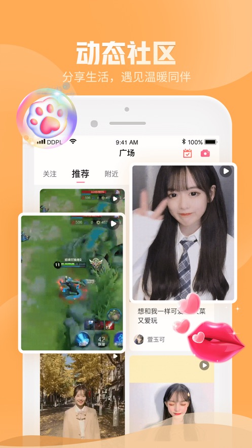 叨叨互娱app官方下载 v1.4.3