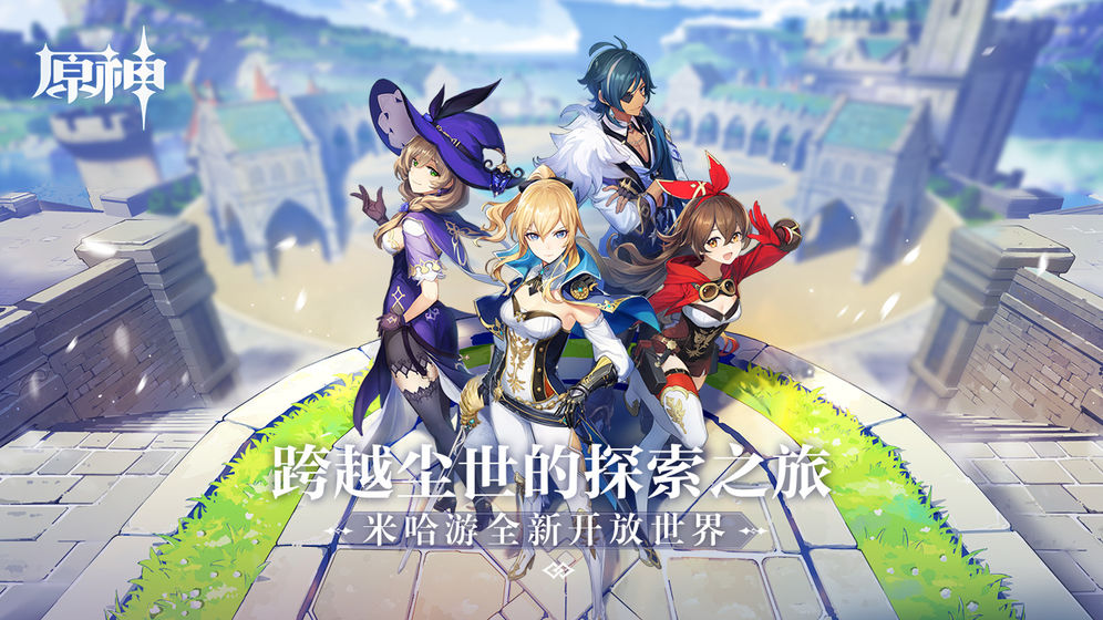 原神必出五星版软件下载 v3.7.0