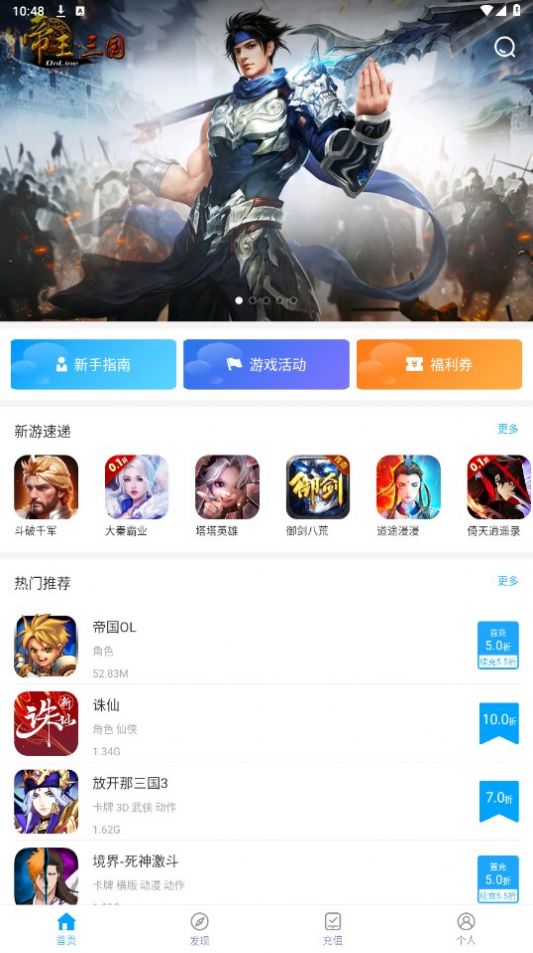 银狐手游平台官方下载 v1.9.7