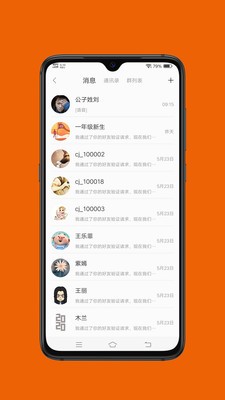 橙交短视频app安卓版下载 v1.0.0