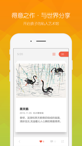 小得艺官网版app v1.0