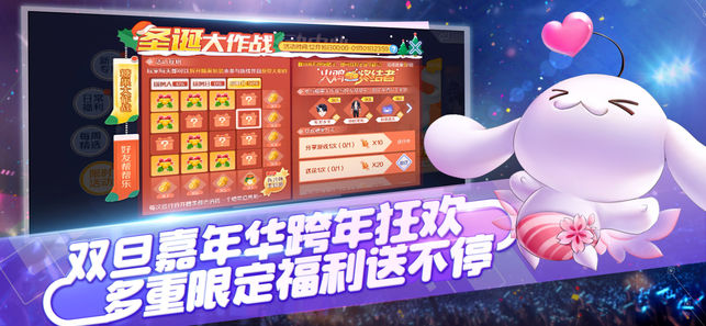 QQ炫舞手游官方内测版 v1.11.2