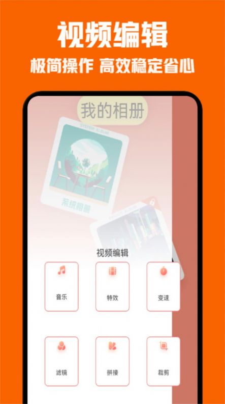 风信视频剪辑官方下载最新版 v1.1