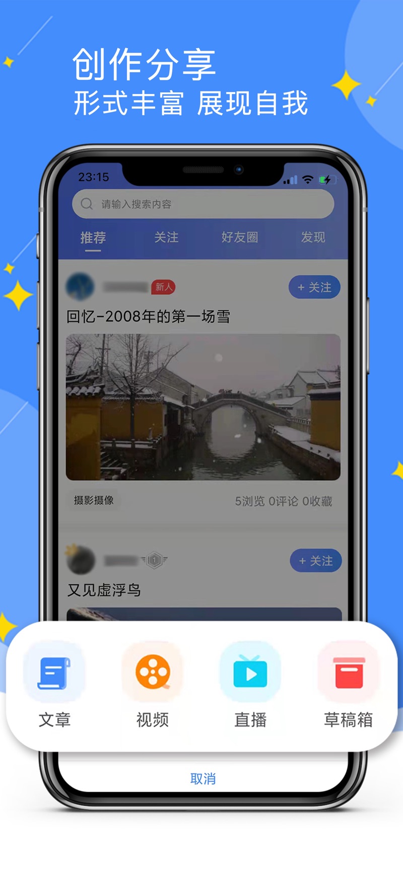 点点社区app最新版下载 v1.0