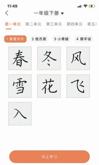 首师优字app手机版下载 v1.0.0