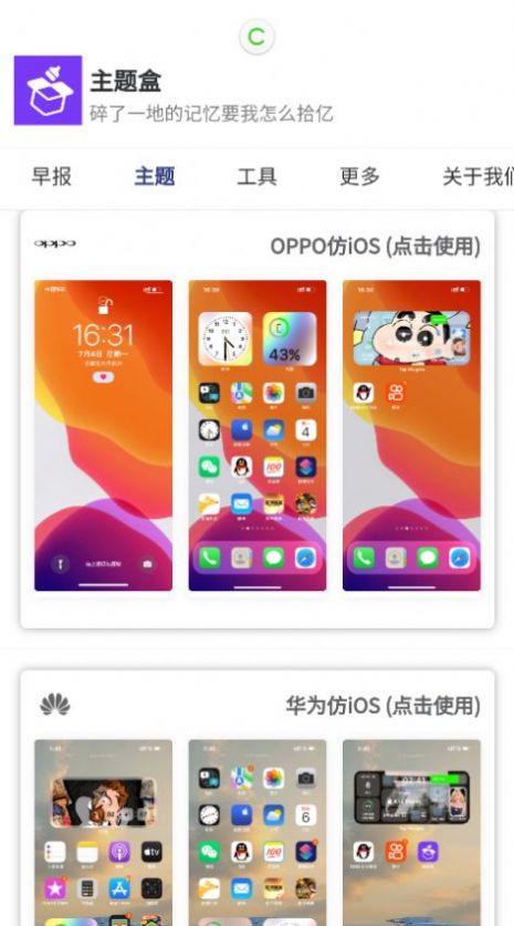 主题盒app官方版下载软件 v1.1.0