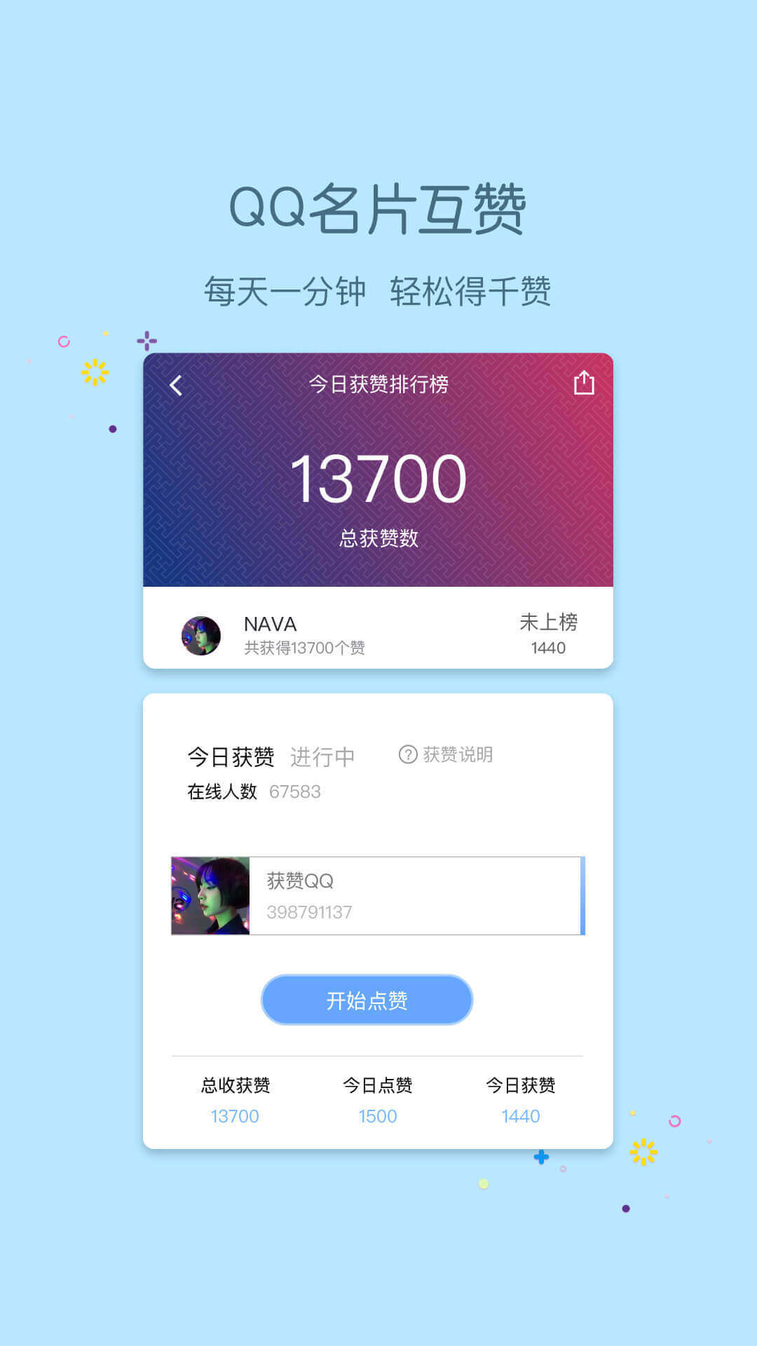 小妖精美化经典版app普通下载图片2