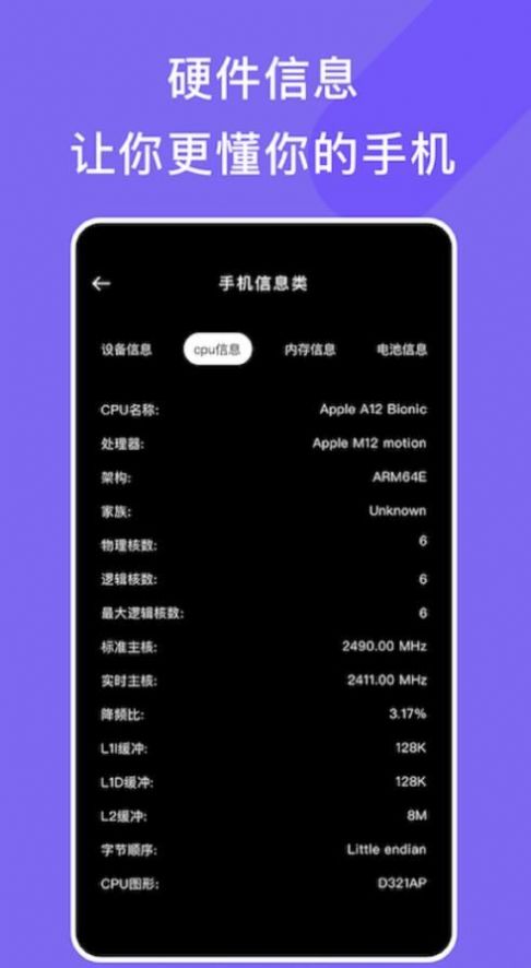 手机管家小工具箱软件下载软件安装app v1.1