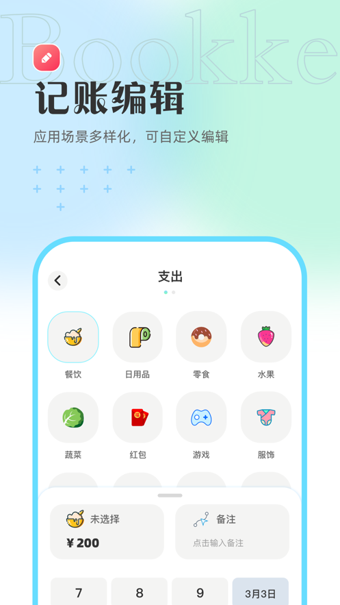 熊猫记账软件免费版下载 v2.1.0.7.08