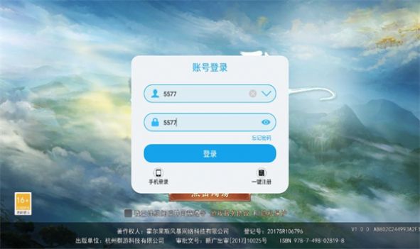 霸仙传说官方正版下载 v1.0.0