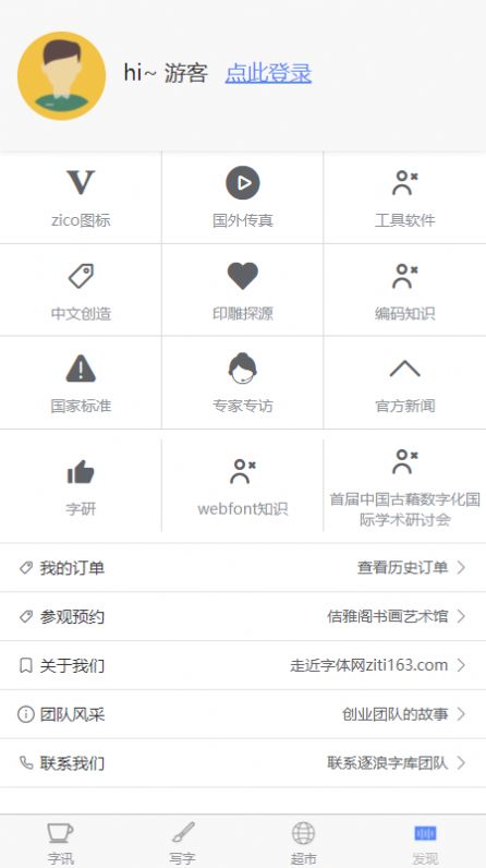 字坊app软件下载 v0.0.1