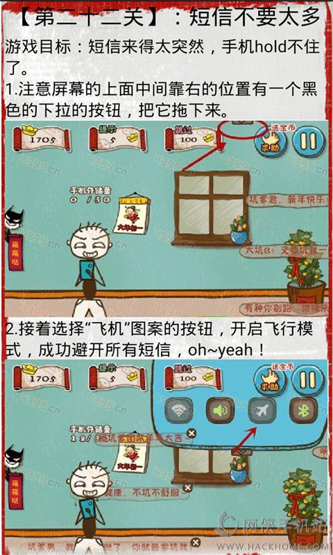 史上最坑爹的游戏5攻略百宝箱下载app v6.0.01