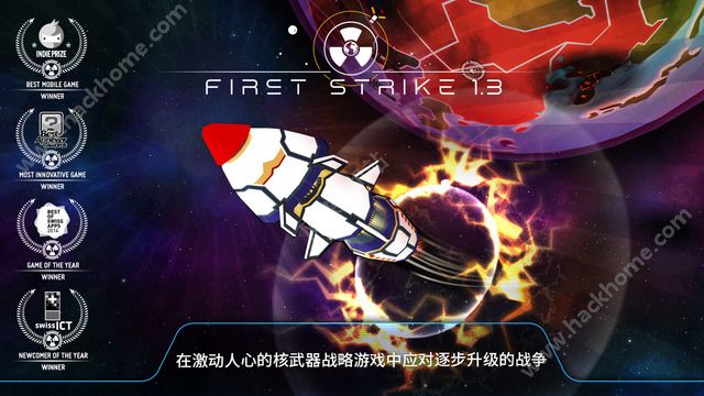 First Strike官网手机IOS版 v1.3.1.11