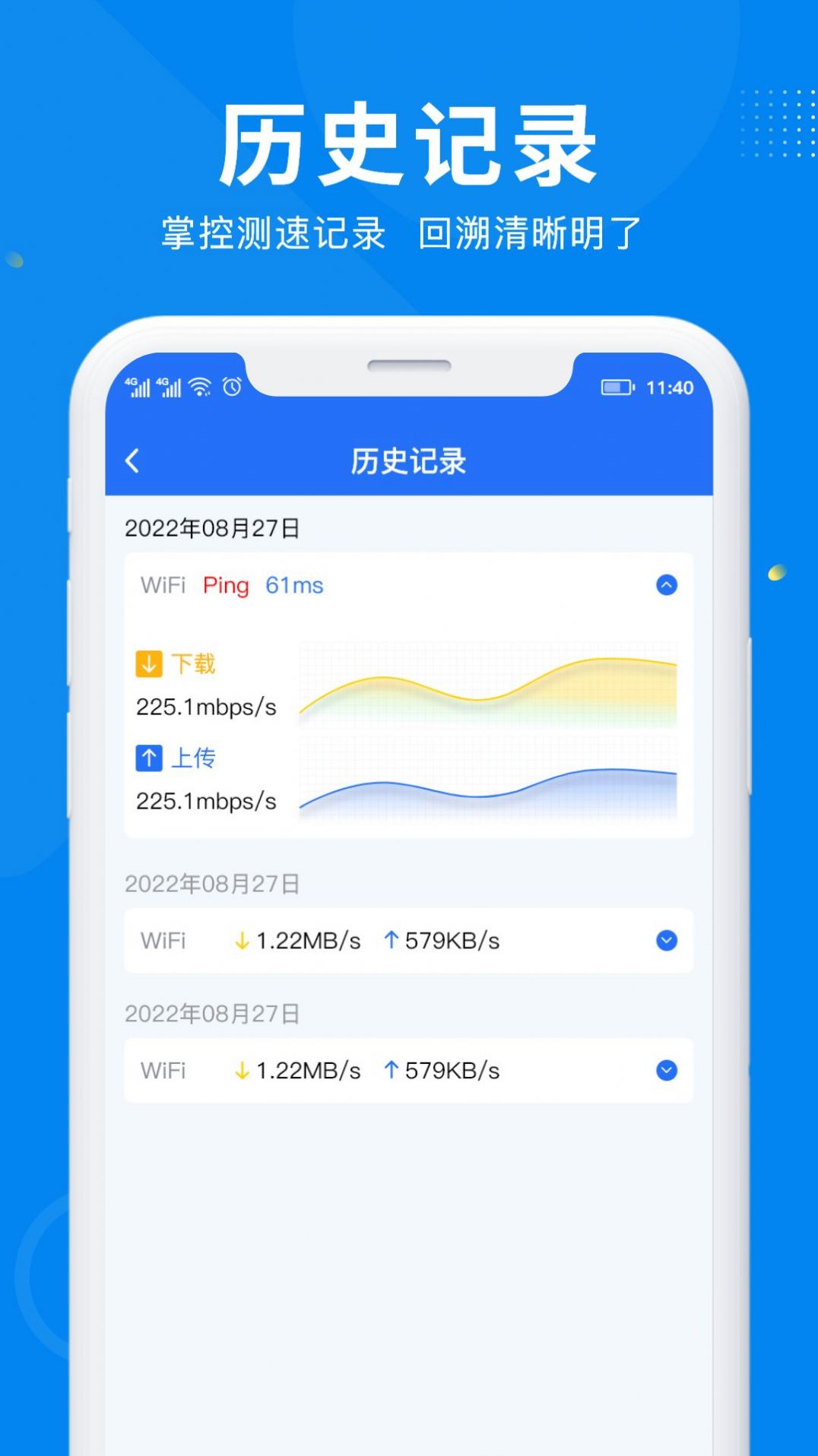 WiFi万能信号网络助手app官方版下载 v1.0