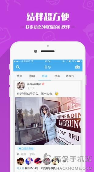 三亚旅游攻略ios手机版app v5.9.2