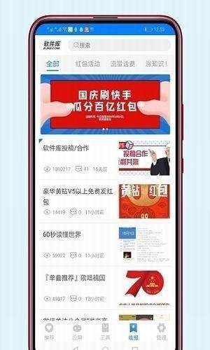 安楠软件库2.0最新版app下载 v1.0