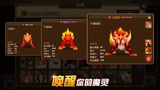 魔灵召唤RELOADED最新版官方下载 v7.2.8