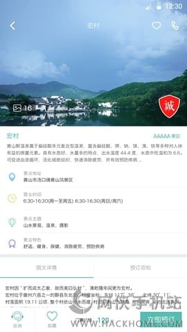 爱途旅游app下载官方手机版 v1.1.1006