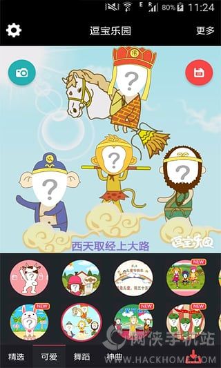 逗宝乐园官方网下载app v1.2.0