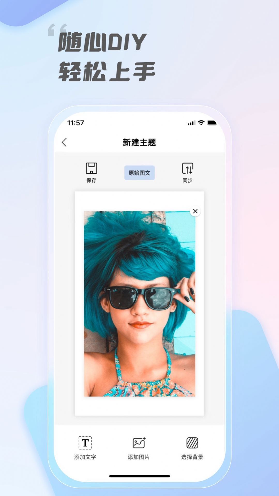 InkZone主题软件app下载 v1.0.0