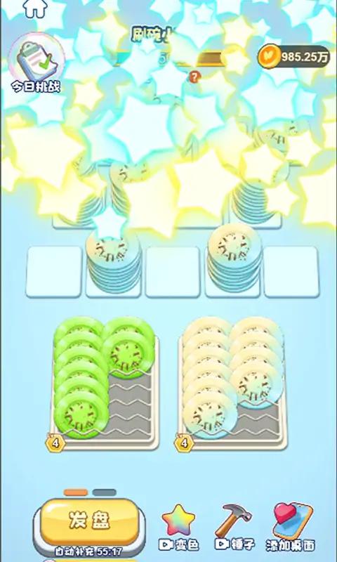 快乐洗刷刷游戏最新版下载 v1.0