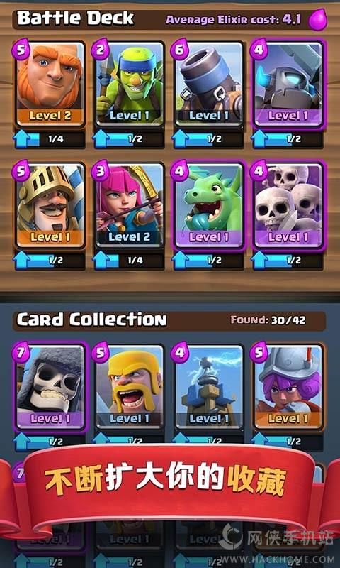 皇室战争全球同服官网下载（Clash RoYale） v6.1.2