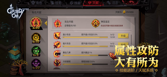 贪婪洞窟2时光之门植树节版下载 v4.8.6