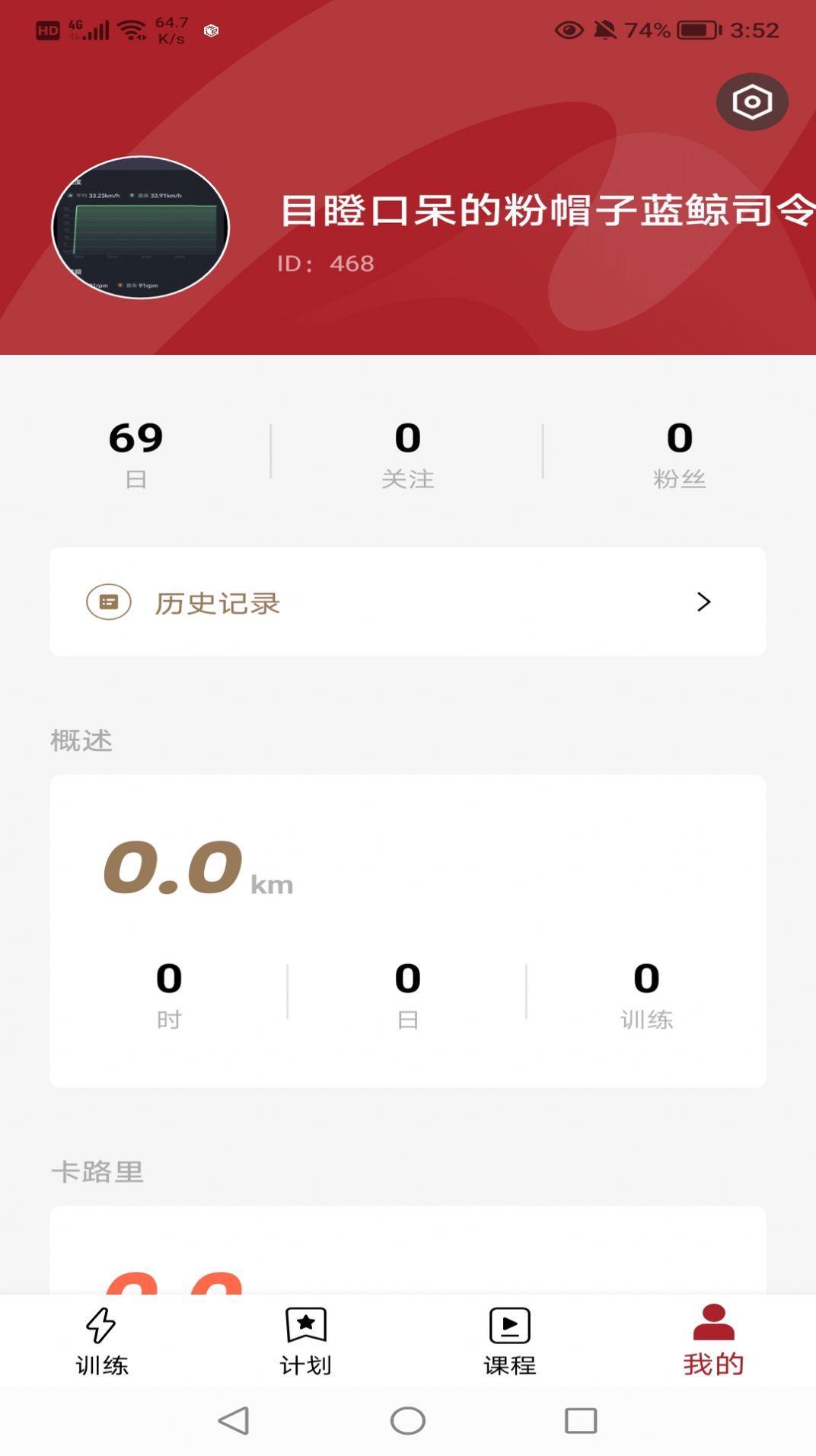 京造健身软件免费版下载 v1.0.0