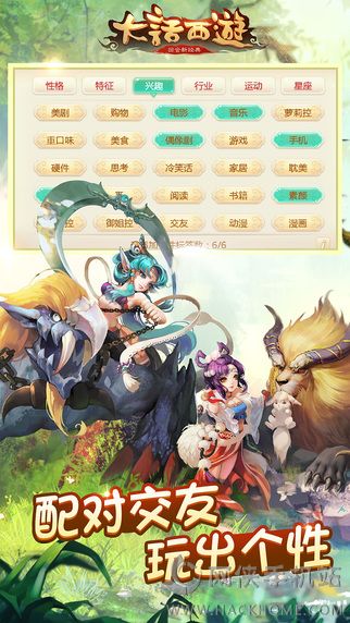 大话西游官方标准版最新版 v2.1.321