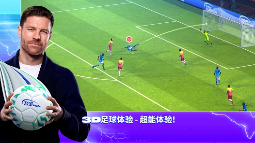 Top Eleven 2024安卓版中文版下载 v24.7