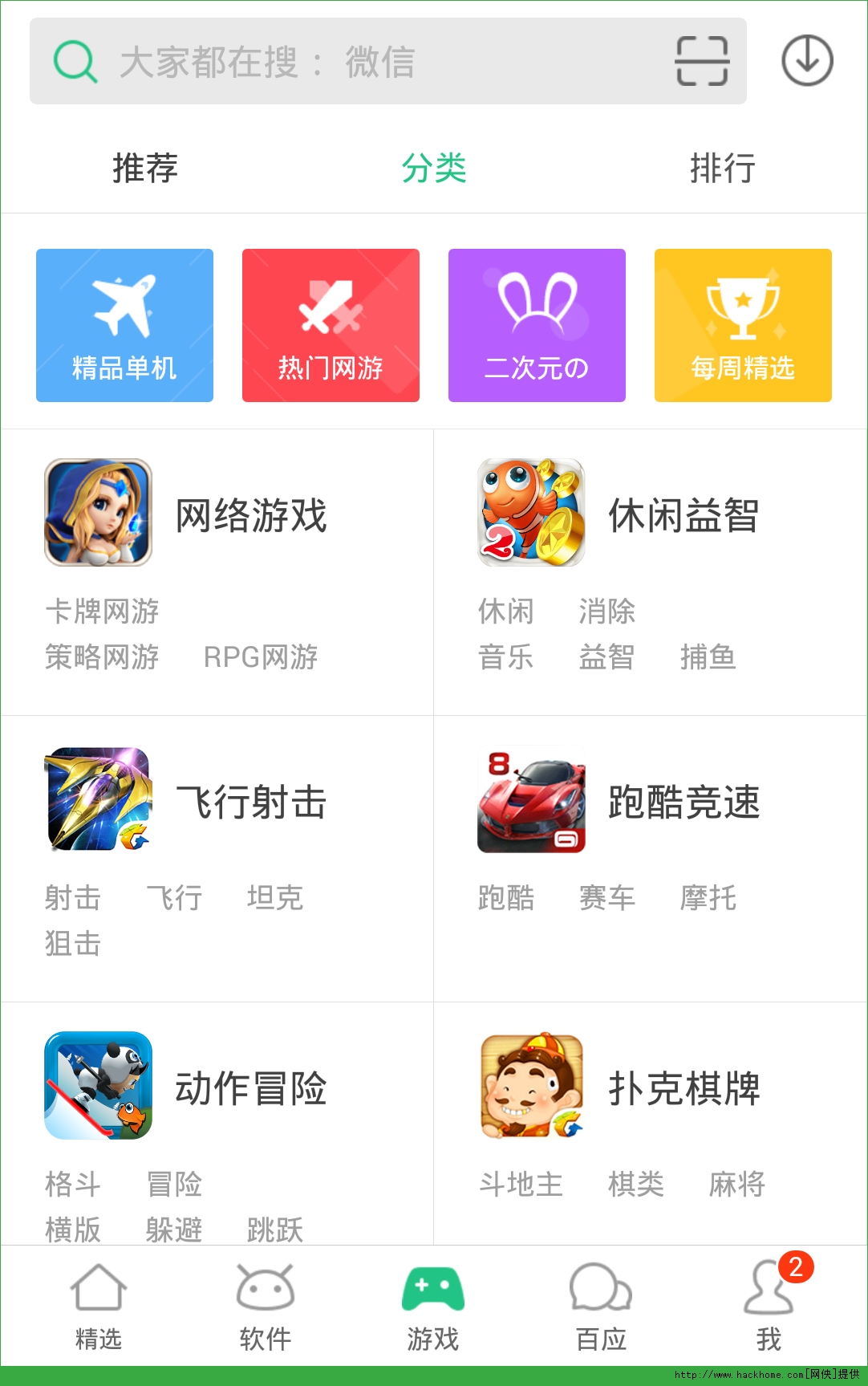 PP助手官网苹果手机版 v8.1.3